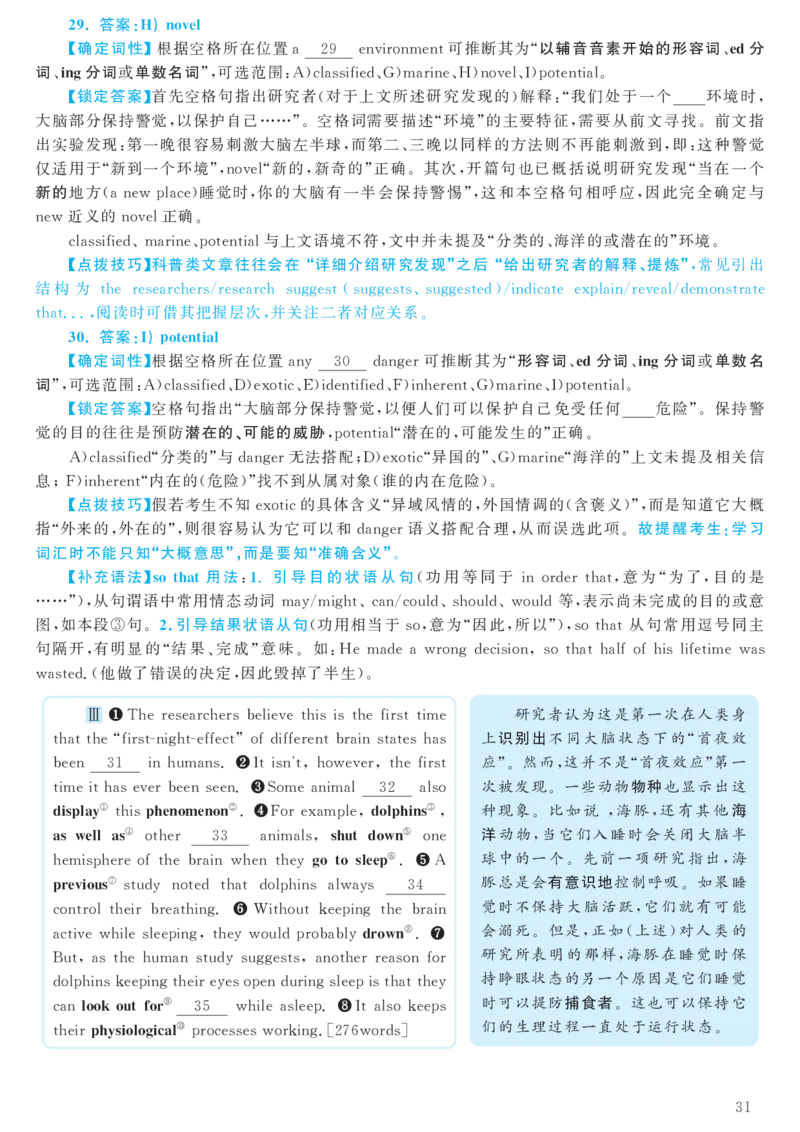 2017.06六级解析全3套(带书签)_02.四六级真题+模拟题（0128）_六级真题+音频+解析(0128)_03.2016&mdash;2025六级新题型_2017年06月六级