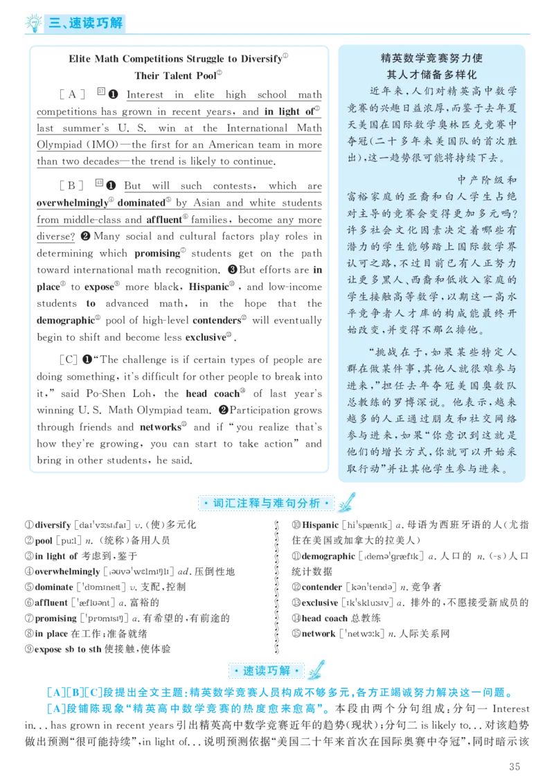 2017.06六级解析全3套(带书签)_02.四六级真题+模拟题（0128）_六级真题+音频+解析(0128)_03.2016&mdash;2025六级新题型_2017年06月六级