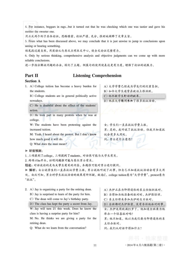 2014年06月大学英语6级真题及解析（卷二）_最新更新，视频都在这_2026、6月四级速转存易和谐_四六级真题+资料包_六级真题_2007-2015年六级真题及答案解析_2014年06月英语六级真题