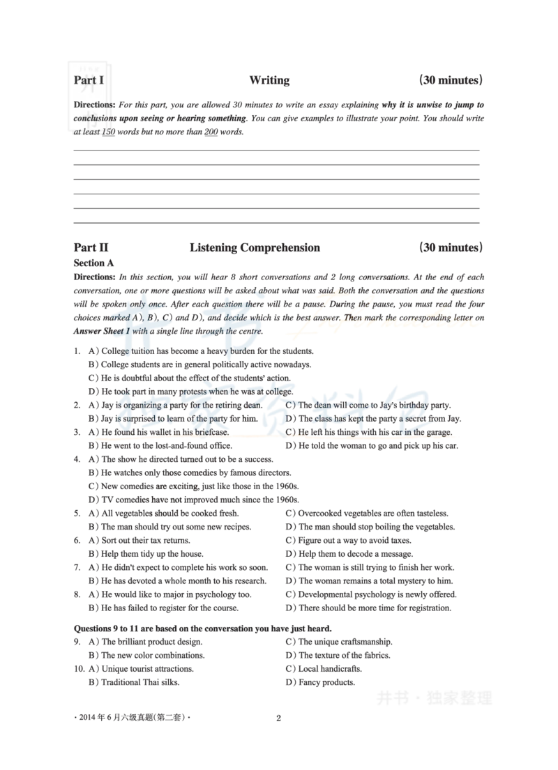 2014年06月大学英语6级真题及解析（卷二）_最新更新，视频都在这_2026、6月四级速转存易和谐_四六级真题+资料包_六级真题_2007-2015年六级真题及答案解析_2014年06月英语六级真题
