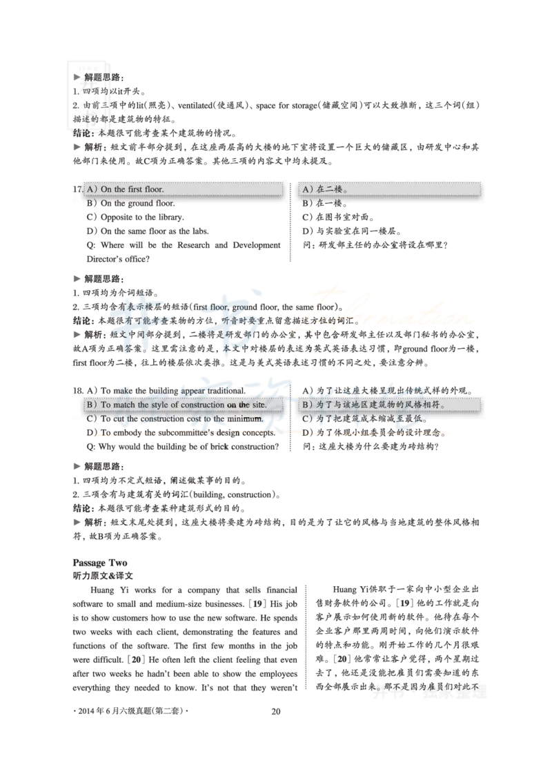2014年06月大学英语6级真题及解析（卷二）_最新更新，视频都在这_2026、6月四级速转存易和谐_四六级真题+资料包_六级真题_2007-2015年六级真题及答案解析_2014年06月英语六级真题