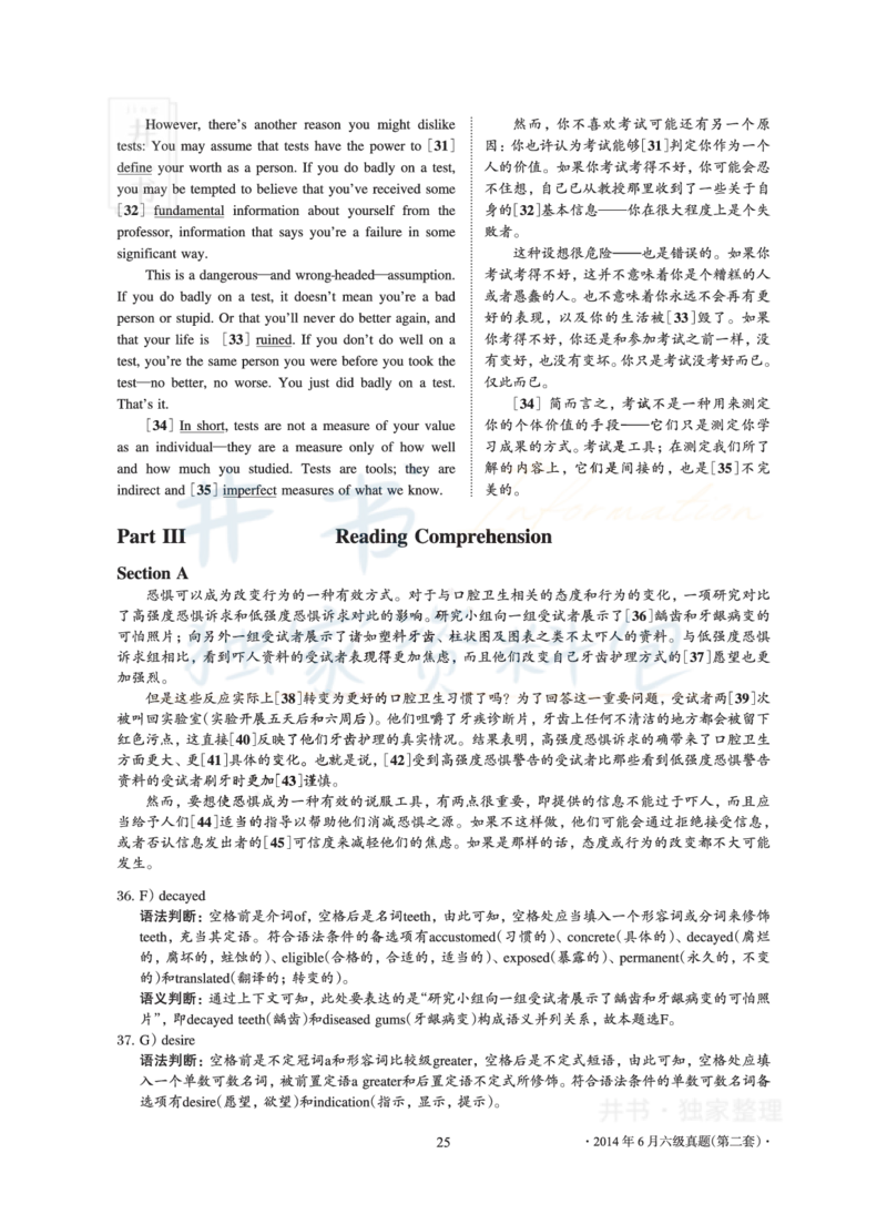 2014年06月大学英语6级真题及解析（卷二）_最新更新，视频都在这_2026、6月四级速转存易和谐_四六级真题+资料包_六级真题_2007-2015年六级真题及答案解析_2014年06月英语六级真题