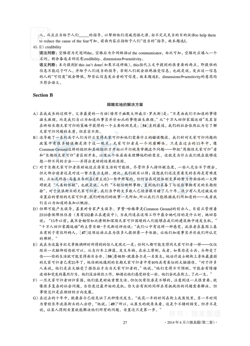 2014年06月大学英语6级真题及解析（卷二）_最新更新，视频都在这_2026、6月四级速转存易和谐_四六级真题+资料包_六级真题_2007-2015年六级真题及答案解析_2014年06月英语六级真题