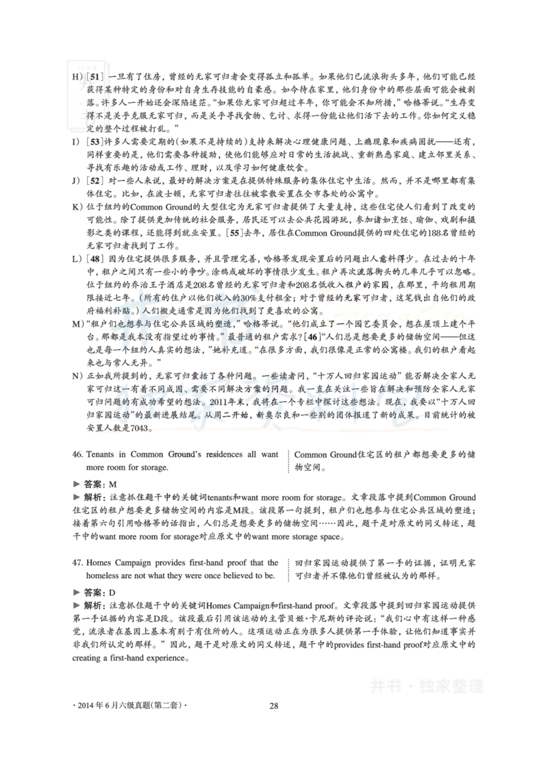 2014年06月大学英语6级真题及解析（卷二）_最新更新，视频都在这_2026、6月四级速转存易和谐_四六级真题+资料包_六级真题_2007-2015年六级真题及答案解析_2014年06月英语六级真题