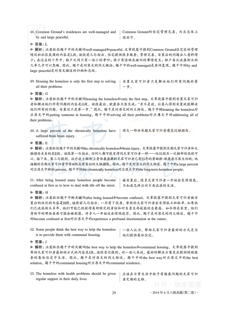 2014年06月大学英语6级真题及解析（卷二）_最新更新，视频都在这_2026、6月四级速转存易和谐_四六级真题+资料包_六级真题_2007-2015年六级真题及答案解析_2014年06月英语六级真题
