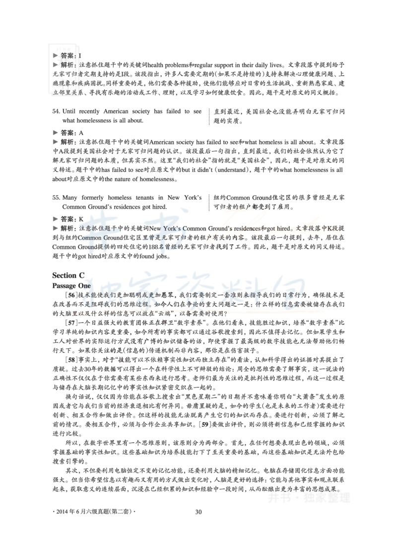 2014年06月大学英语6级真题及解析（卷二）_最新更新，视频都在这_2026、6月四级速转存易和谐_四六级真题+资料包_六级真题_2007-2015年六级真题及答案解析_2014年06月英语六级真题