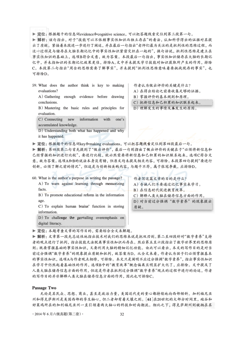 2014年06月大学英语6级真题及解析（卷二）_最新更新，视频都在这_2026、6月四级速转存易和谐_四六级真题+资料包_六级真题_2007-2015年六级真题及答案解析_2014年06月英语六级真题