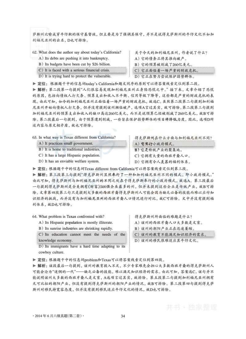 2014年06月大学英语6级真题及解析（卷二）_最新更新，视频都在这_2026、6月四级速转存易和谐_四六级真题+资料包_六级真题_2007-2015年六级真题及答案解析_2014年06月英语六级真题