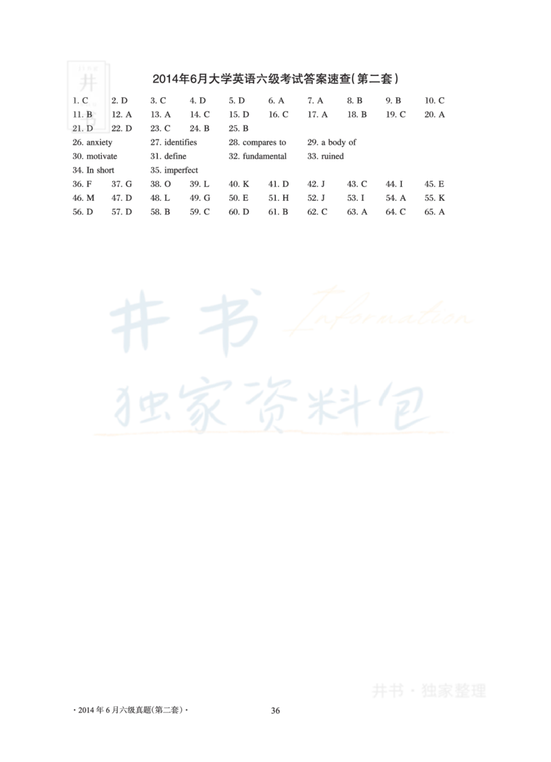 2014年06月大学英语6级真题及解析（卷二）_最新更新，视频都在这_2026、6月四级速转存易和谐_四六级真题+资料包_六级真题_2007-2015年六级真题及答案解析_2014年06月英语六级真题