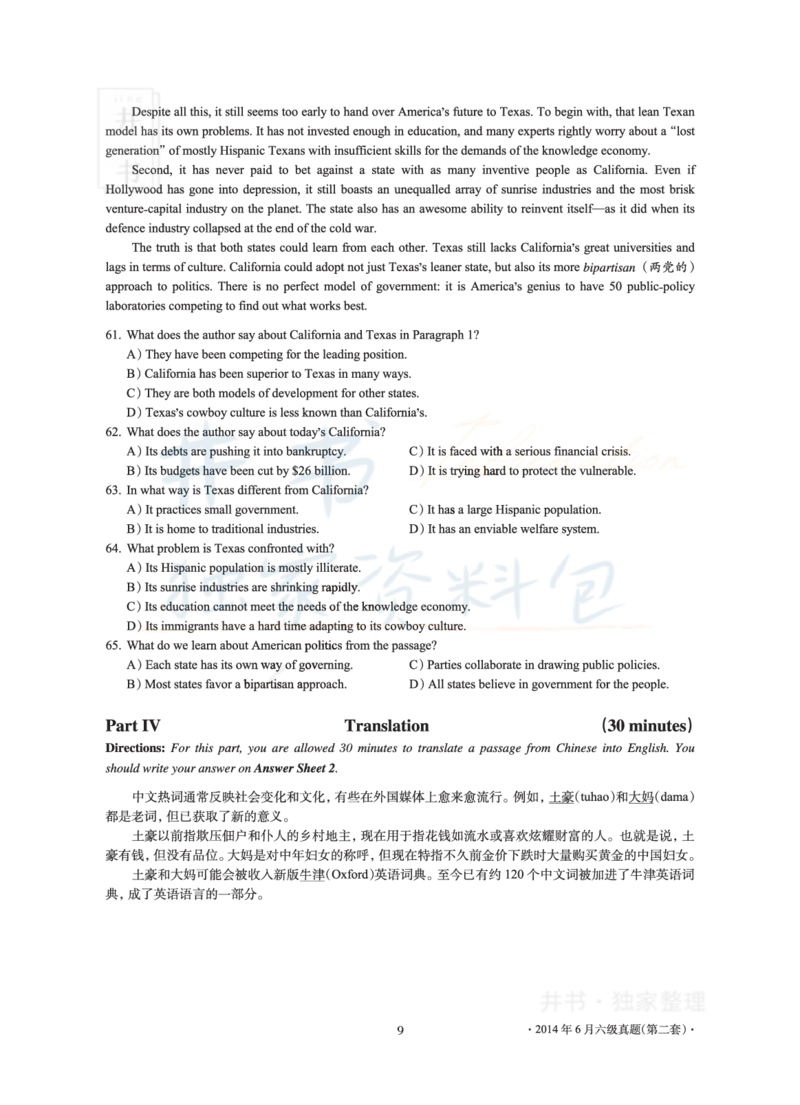 2014年06月大学英语6级真题及解析（卷二）_最新更新，视频都在这_2026、6月四级速转存易和谐_四六级真题+资料包_六级真题_2007-2015年六级真题及答案解析_2014年06月英语六级真题