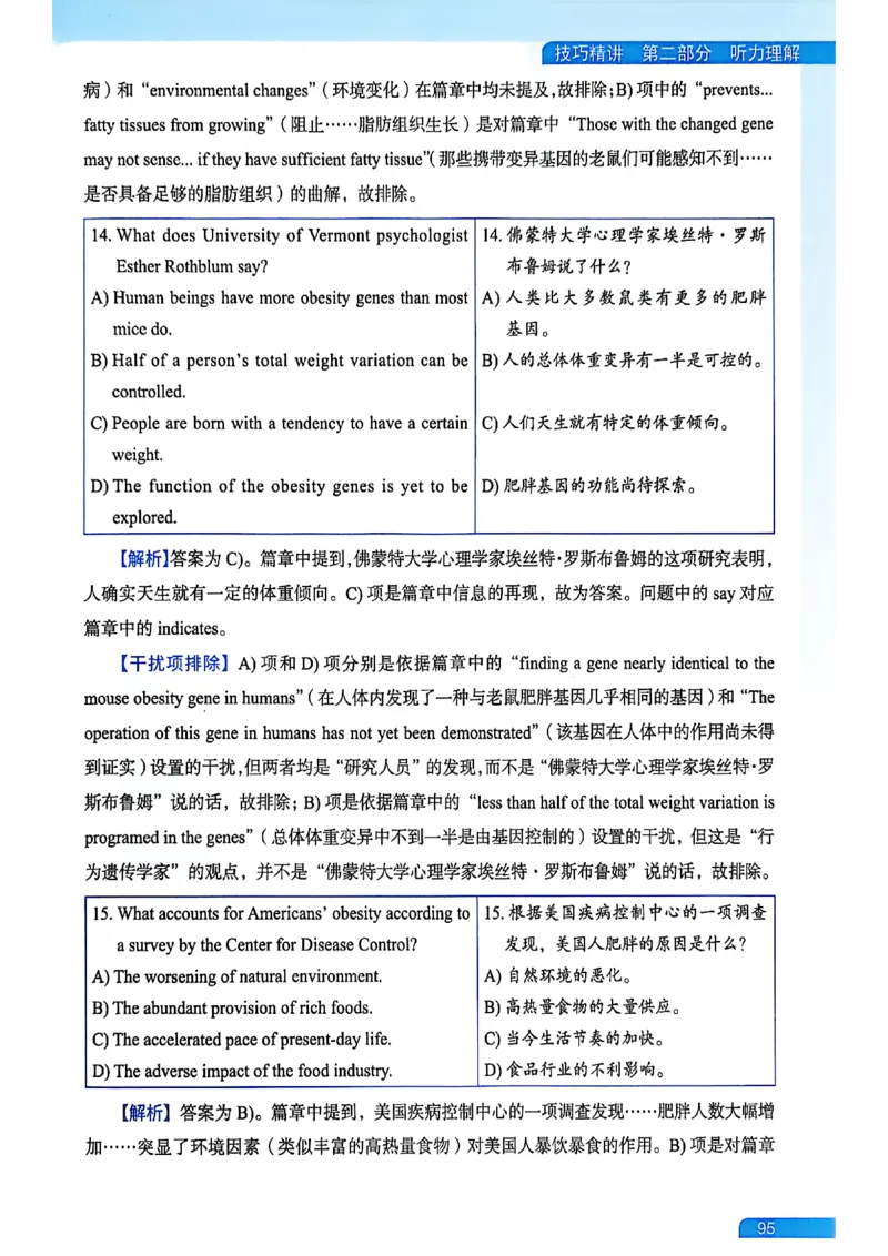 就这样过英语六级_最新更新，视频都在这_2026，6月六级速转存易和谐_讲义