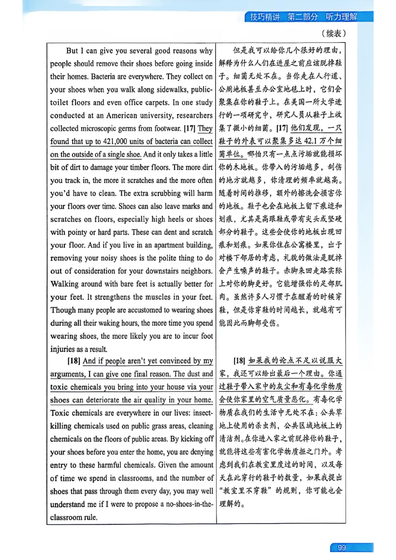 就这样过英语六级_最新更新，视频都在这_2026，6月六级速转存易和谐_讲义