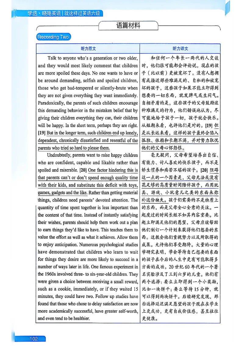就这样过英语六级_最新更新，视频都在这_2026，6月六级速转存易和谐_讲义
