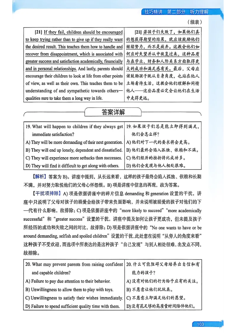 就这样过英语六级_最新更新，视频都在这_2026，6月六级速转存易和谐_讲义