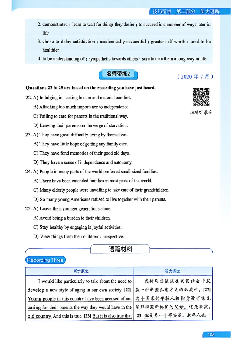 就这样过英语六级_最新更新，视频都在这_2026，6月六级速转存易和谐_讲义