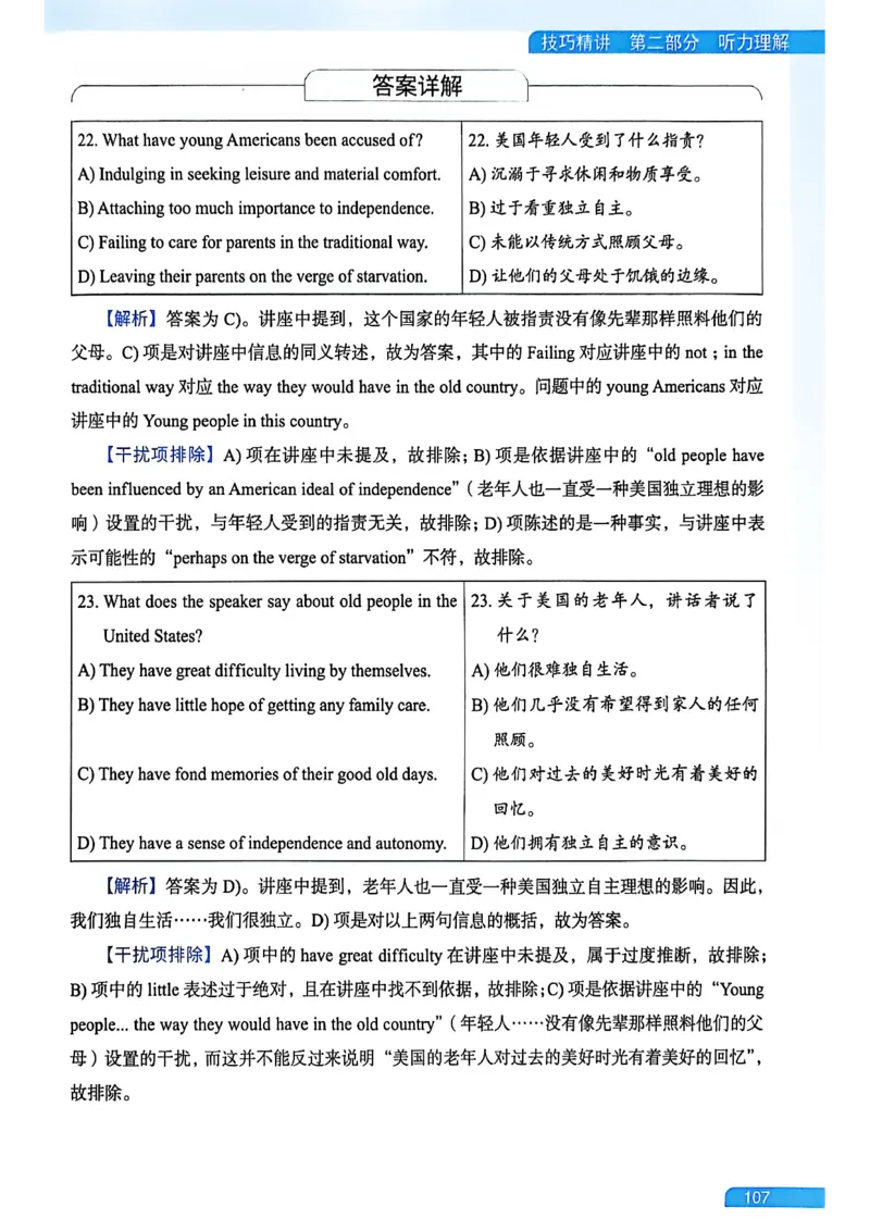 就这样过英语六级_最新更新，视频都在这_2026，6月六级速转存易和谐_讲义