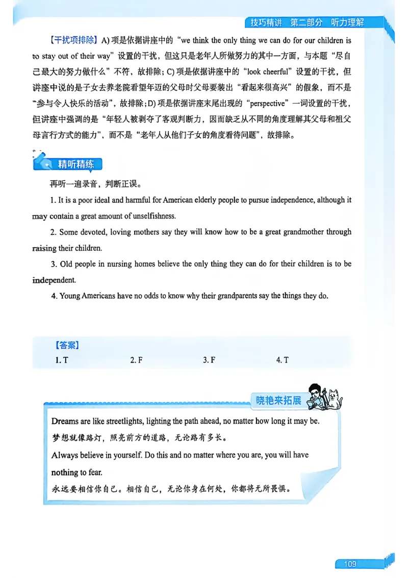 就这样过英语六级_最新更新，视频都在这_2026，6月六级速转存易和谐_讲义