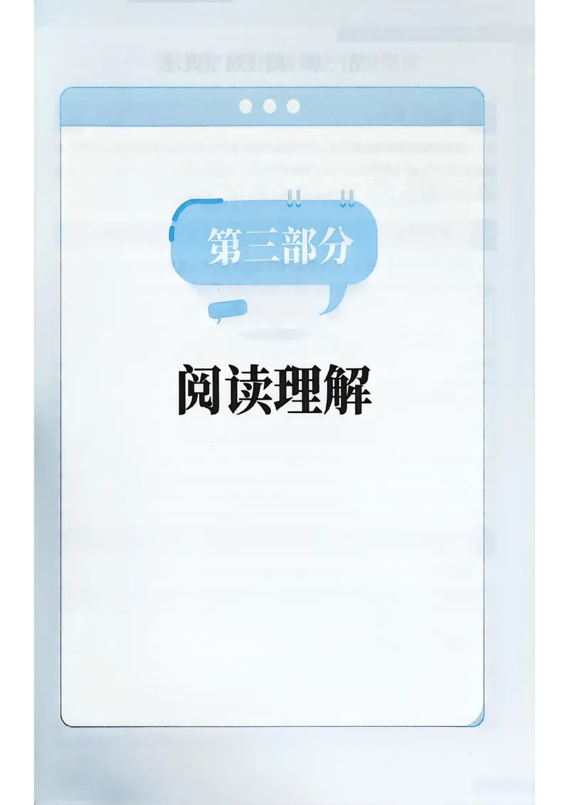 就这样过英语六级_最新更新，视频都在这_2026，6月六级速转存易和谐_讲义