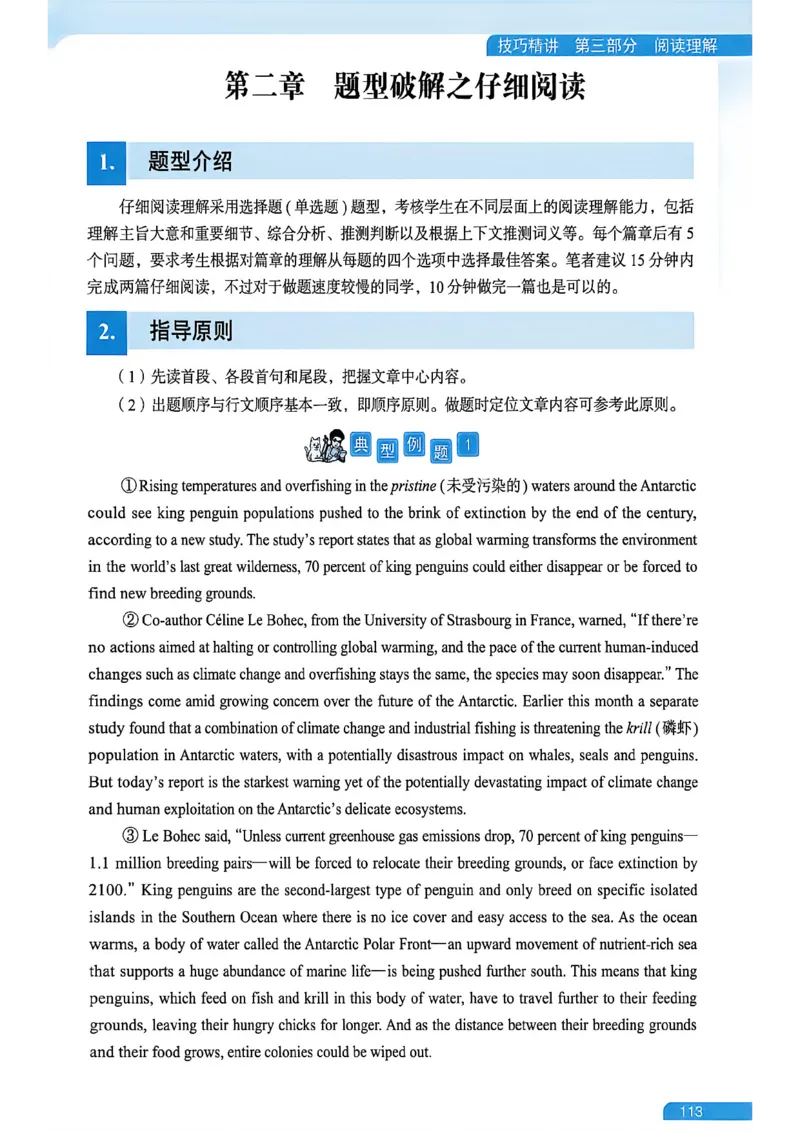 就这样过英语六级_最新更新，视频都在这_2026，6月六级速转存易和谐_讲义