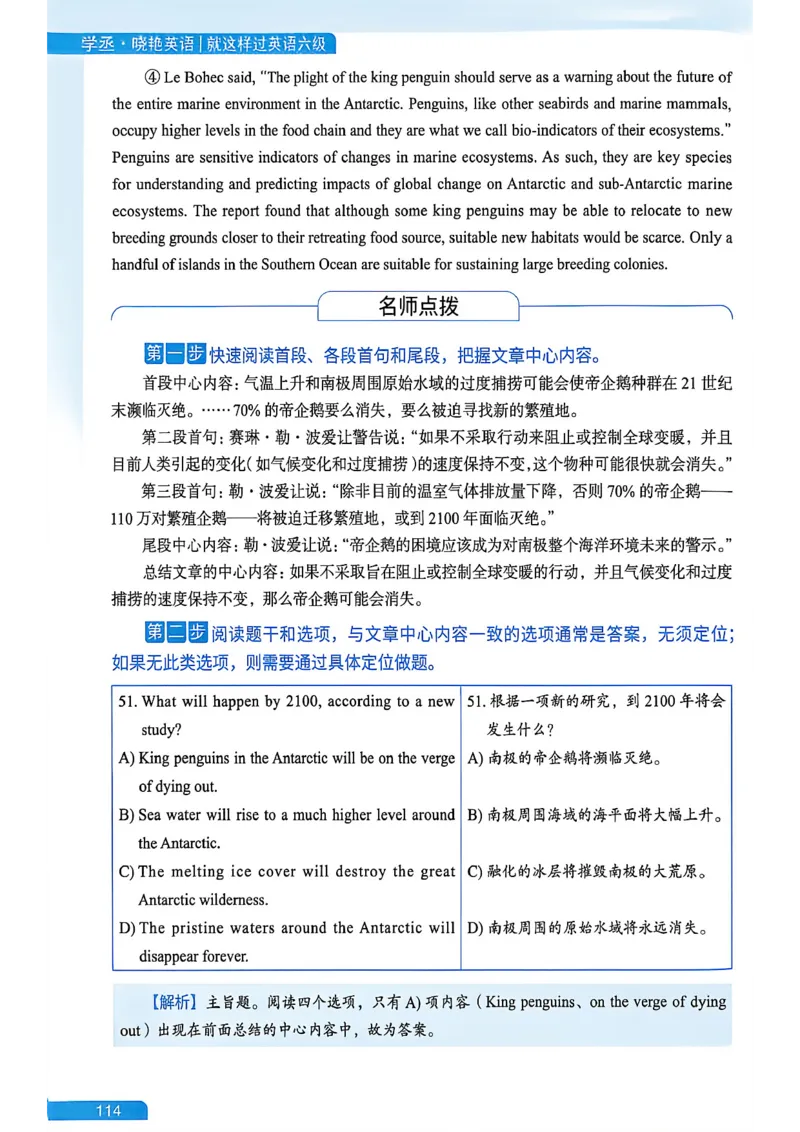 就这样过英语六级_最新更新，视频都在这_2026，6月六级速转存易和谐_讲义