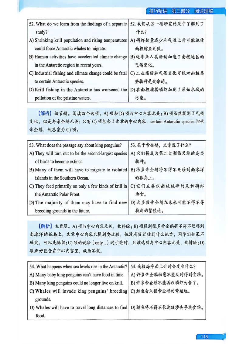 就这样过英语六级_最新更新，视频都在这_2026，6月六级速转存易和谐_讲义