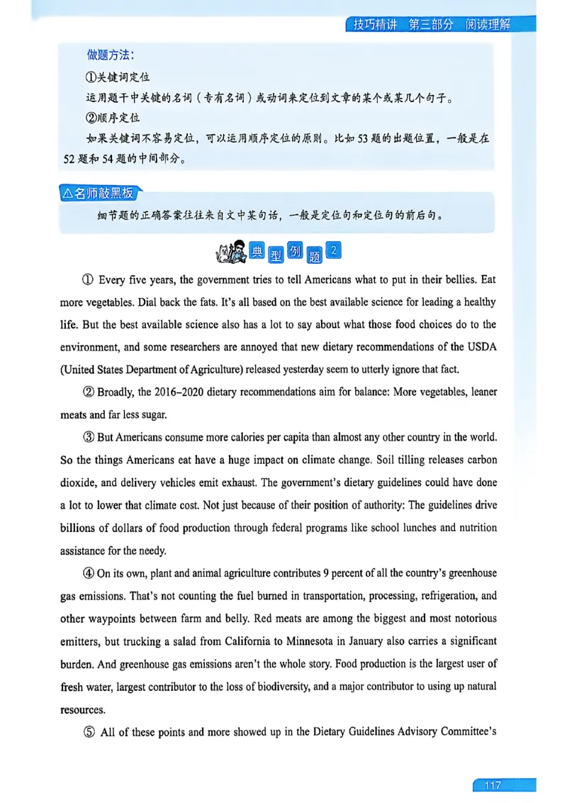 就这样过英语六级_最新更新，视频都在这_2026，6月六级速转存易和谐_讲义