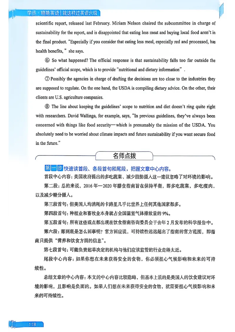 就这样过英语六级_最新更新，视频都在这_2026，6月六级速转存易和谐_讲义