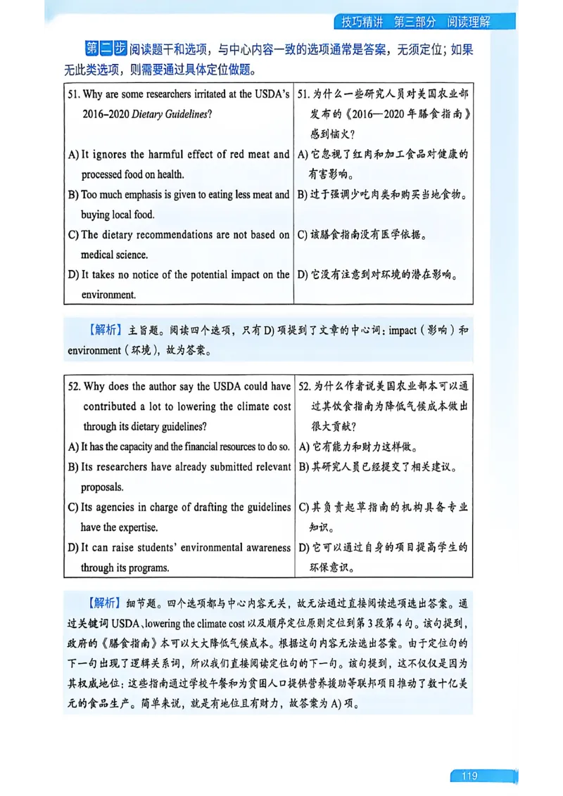 就这样过英语六级_最新更新，视频都在这_2026，6月六级速转存易和谐_讲义