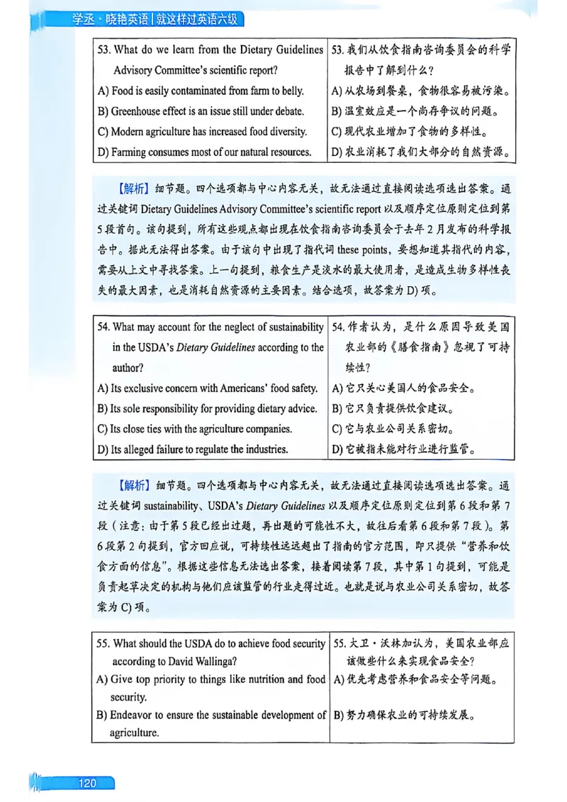就这样过英语六级_最新更新，视频都在这_2026，6月六级速转存易和谐_讲义