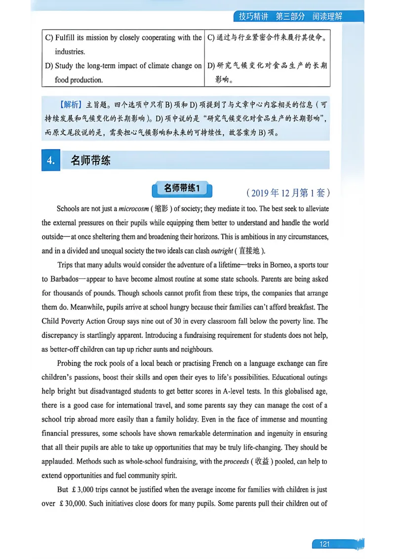 就这样过英语六级_最新更新，视频都在这_2026，6月六级速转存易和谐_讲义