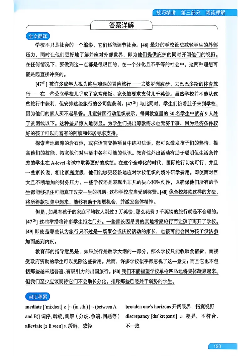 就这样过英语六级_最新更新，视频都在这_2026，6月六级速转存易和谐_讲义