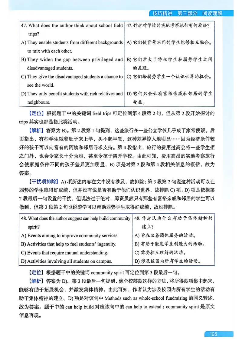 就这样过英语六级_最新更新，视频都在这_2026，6月六级速转存易和谐_讲义