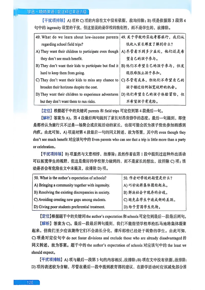 就这样过英语六级_最新更新，视频都在这_2026，6月六级速转存易和谐_讲义