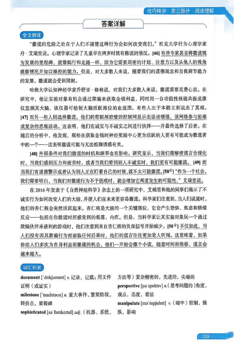 就这样过英语六级_最新更新，视频都在这_2026，6月六级速转存易和谐_讲义