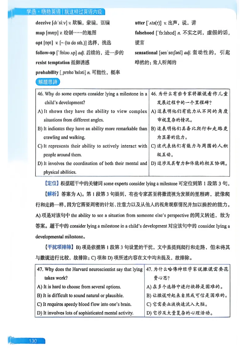 就这样过英语六级_最新更新，视频都在这_2026，6月六级速转存易和谐_讲义