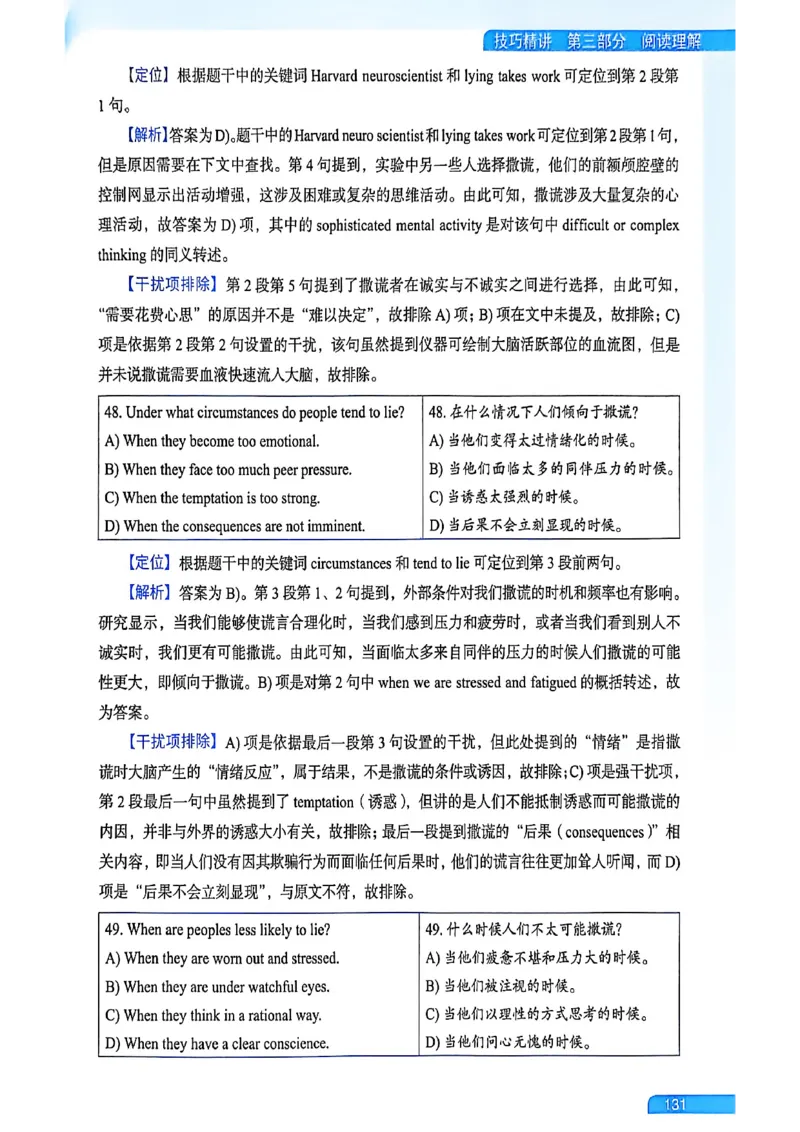就这样过英语六级_最新更新，视频都在这_2026，6月六级速转存易和谐_讲义