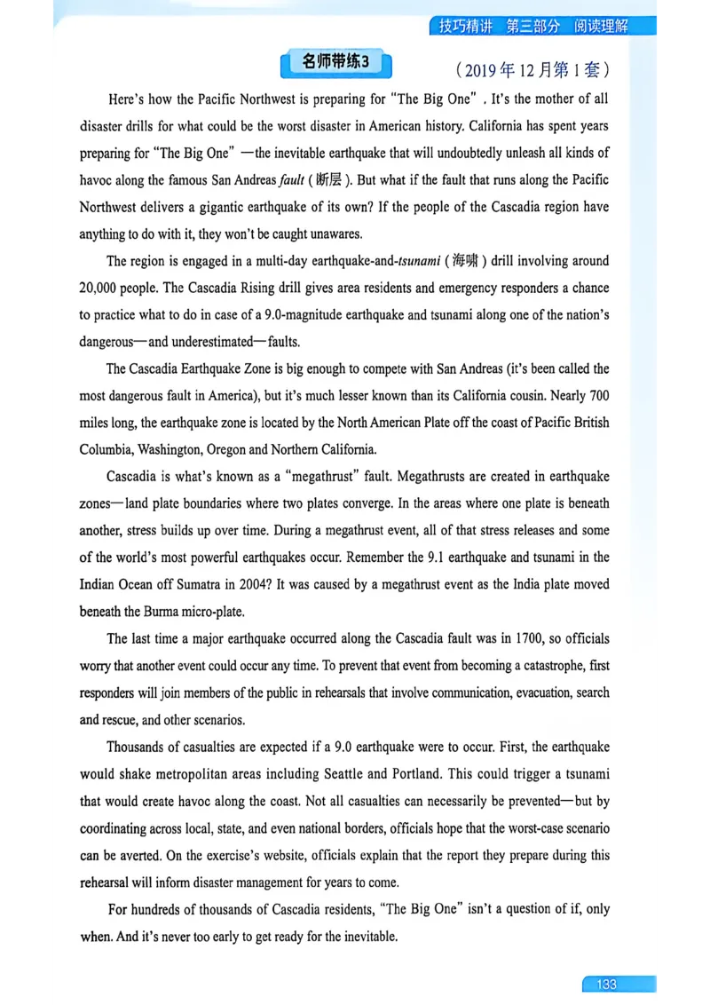 就这样过英语六级_最新更新，视频都在这_2026，6月六级速转存易和谐_讲义