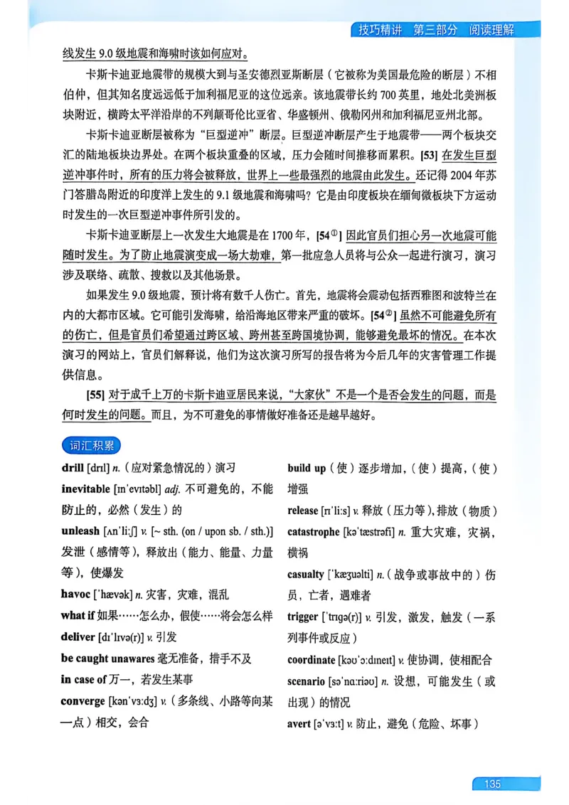 就这样过英语六级_最新更新，视频都在这_2026，6月六级速转存易和谐_讲义