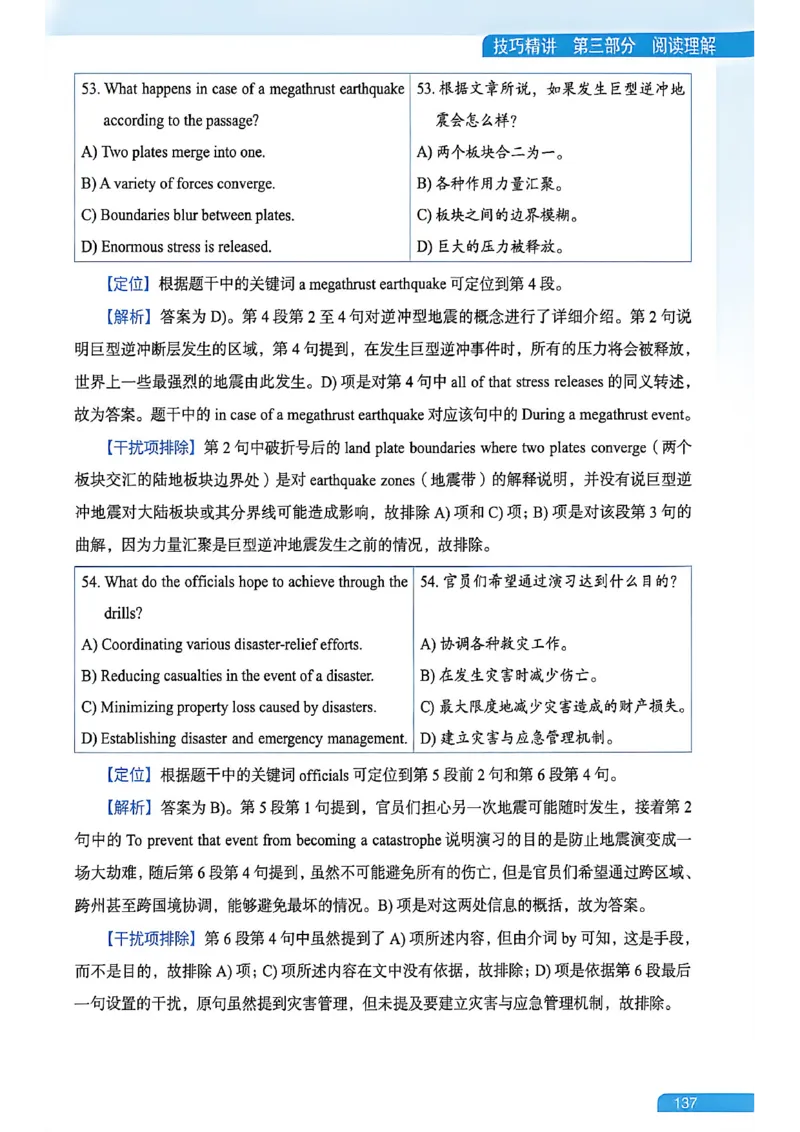 就这样过英语六级_最新更新，视频都在这_2026，6月六级速转存易和谐_讲义