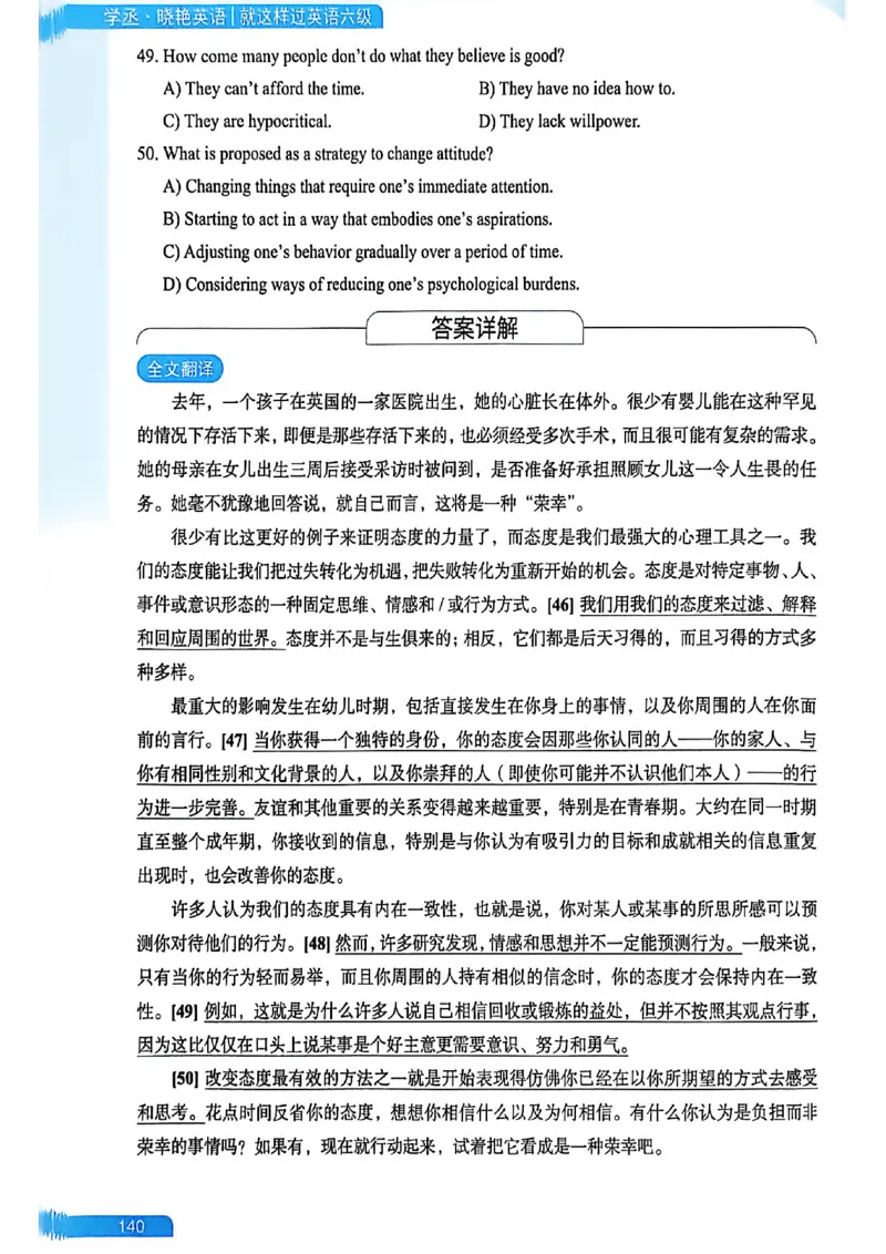 就这样过英语六级_最新更新，视频都在这_2026，6月六级速转存易和谐_讲义