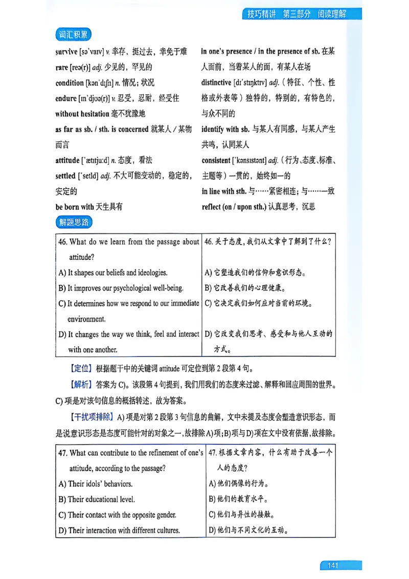 就这样过英语六级_最新更新，视频都在这_2026，6月六级速转存易和谐_讲义