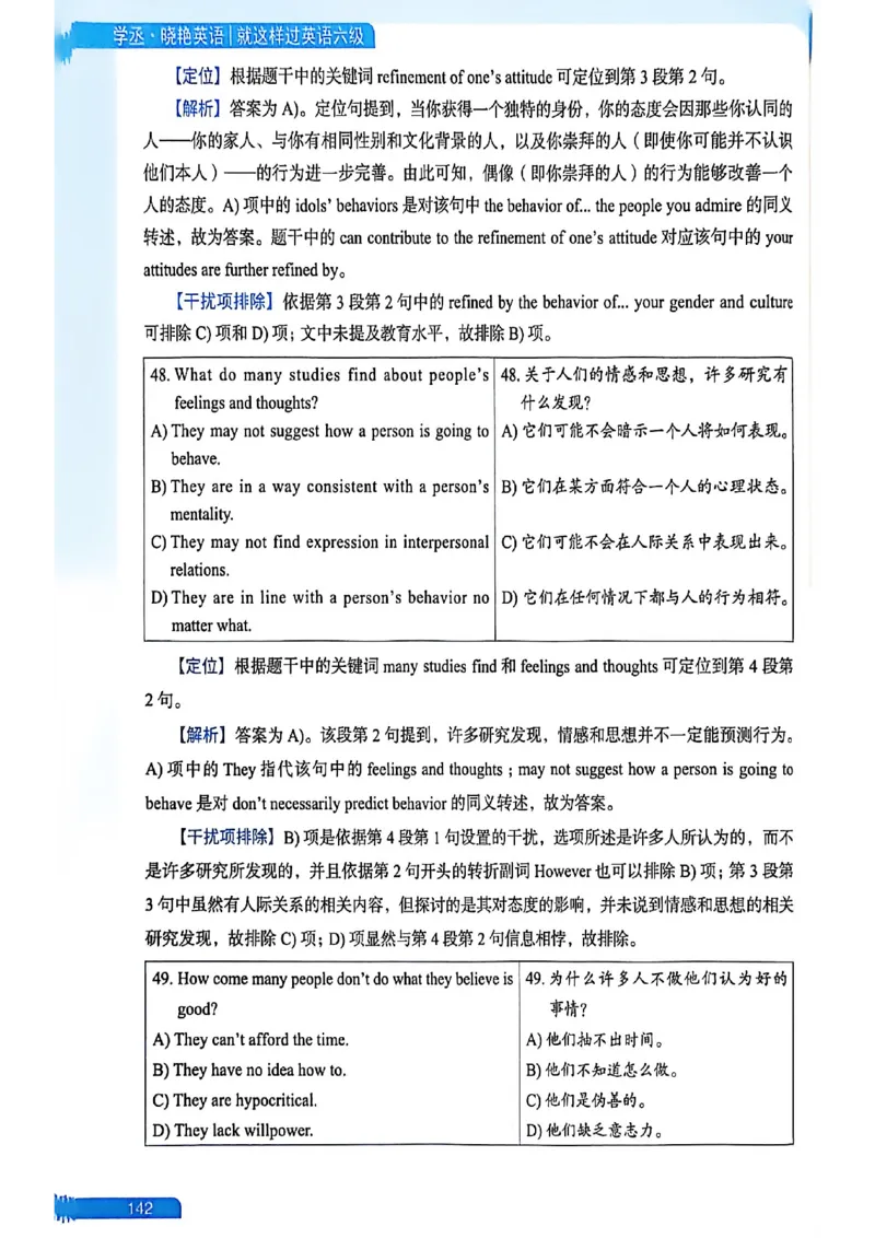就这样过英语六级_最新更新，视频都在这_2026，6月六级速转存易和谐_讲义