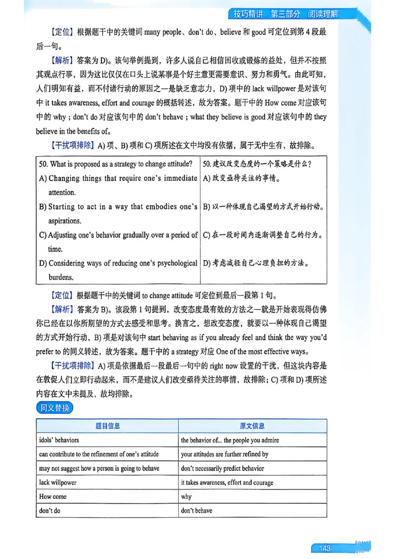 就这样过英语六级_最新更新，视频都在这_2026，6月六级速转存易和谐_讲义