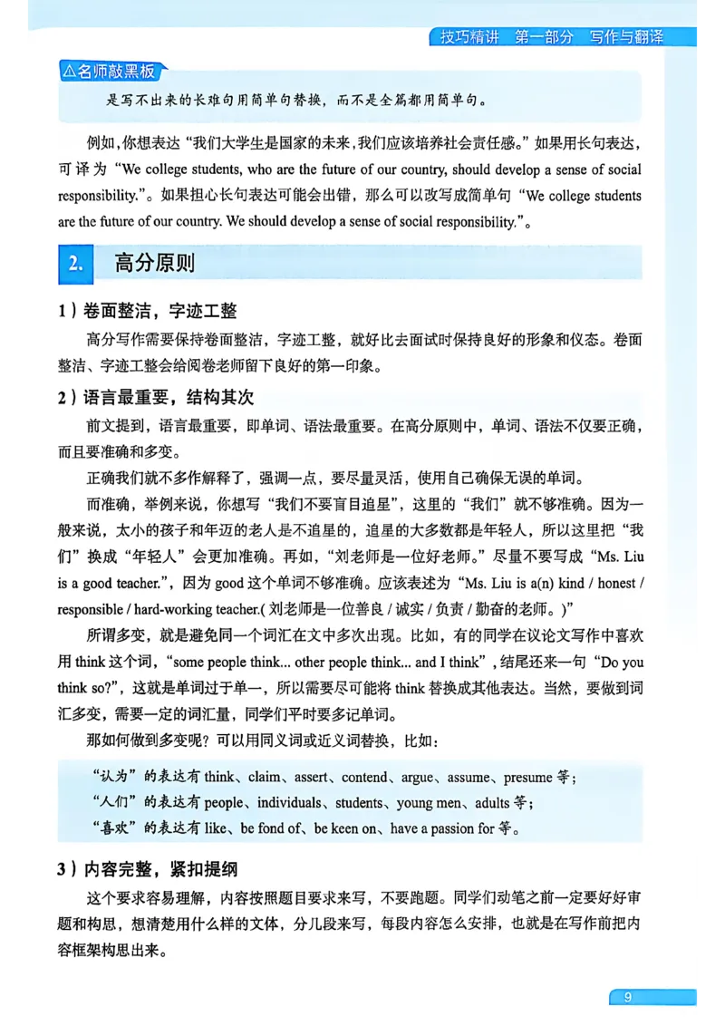 就这样过英语六级_最新更新，视频都在这_2026，6月六级速转存易和谐_讲义