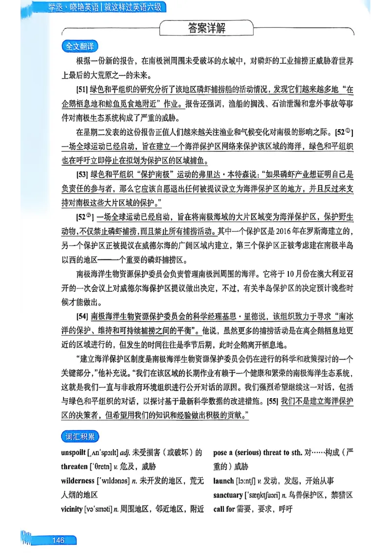 就这样过英语六级_最新更新，视频都在这_2026，6月六级速转存易和谐_讲义