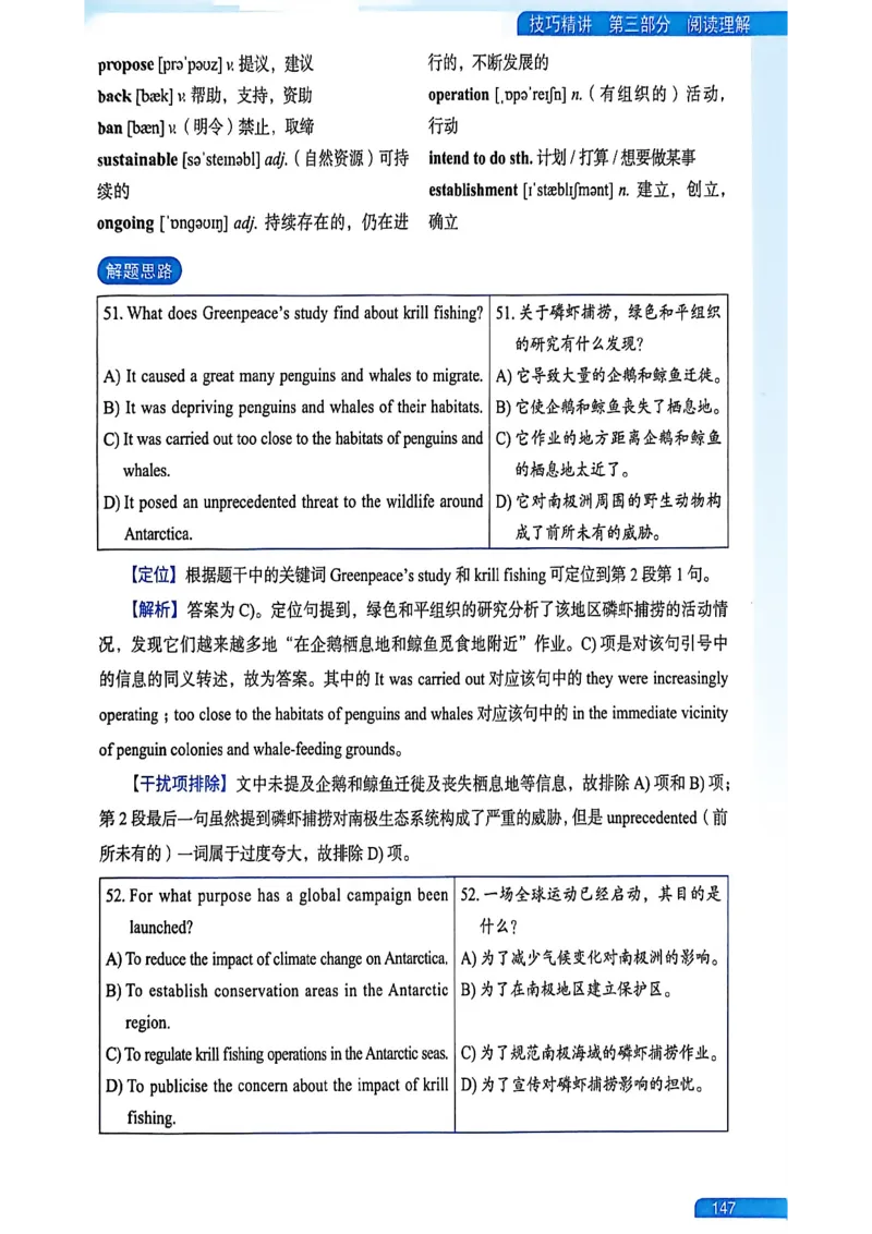 就这样过英语六级_最新更新，视频都在这_2026，6月六级速转存易和谐_讲义