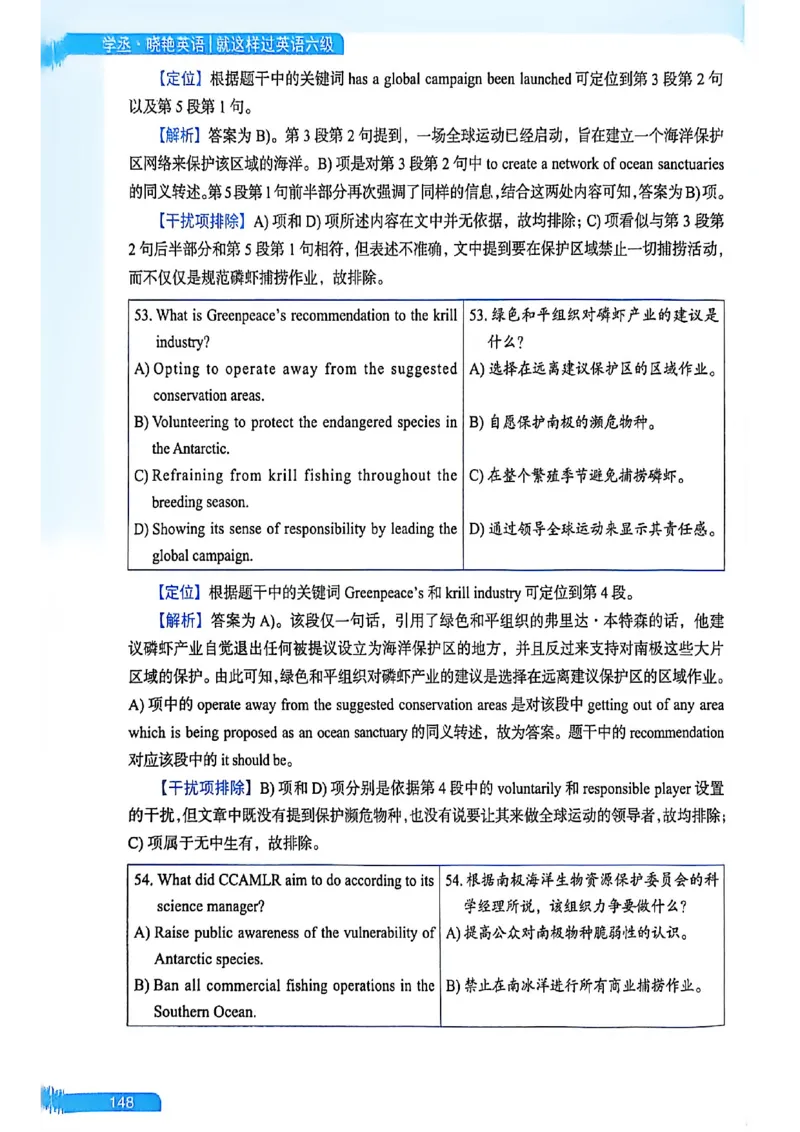 就这样过英语六级_最新更新，视频都在这_2026，6月六级速转存易和谐_讲义