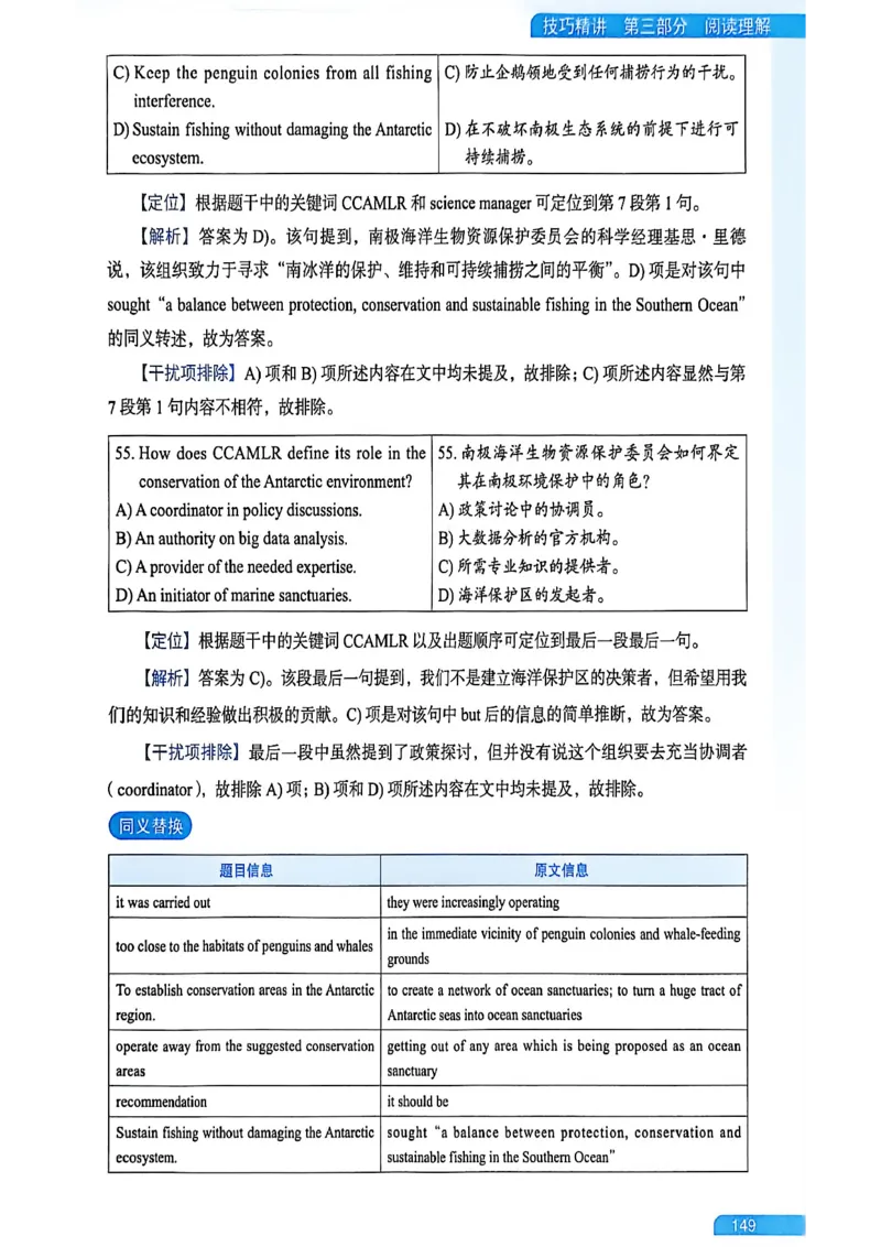 就这样过英语六级_最新更新，视频都在这_2026，6月六级速转存易和谐_讲义
