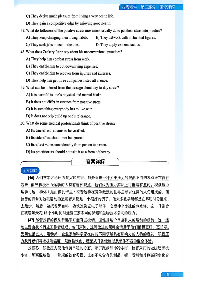 就这样过英语六级_最新更新，视频都在这_2026，6月六级速转存易和谐_讲义