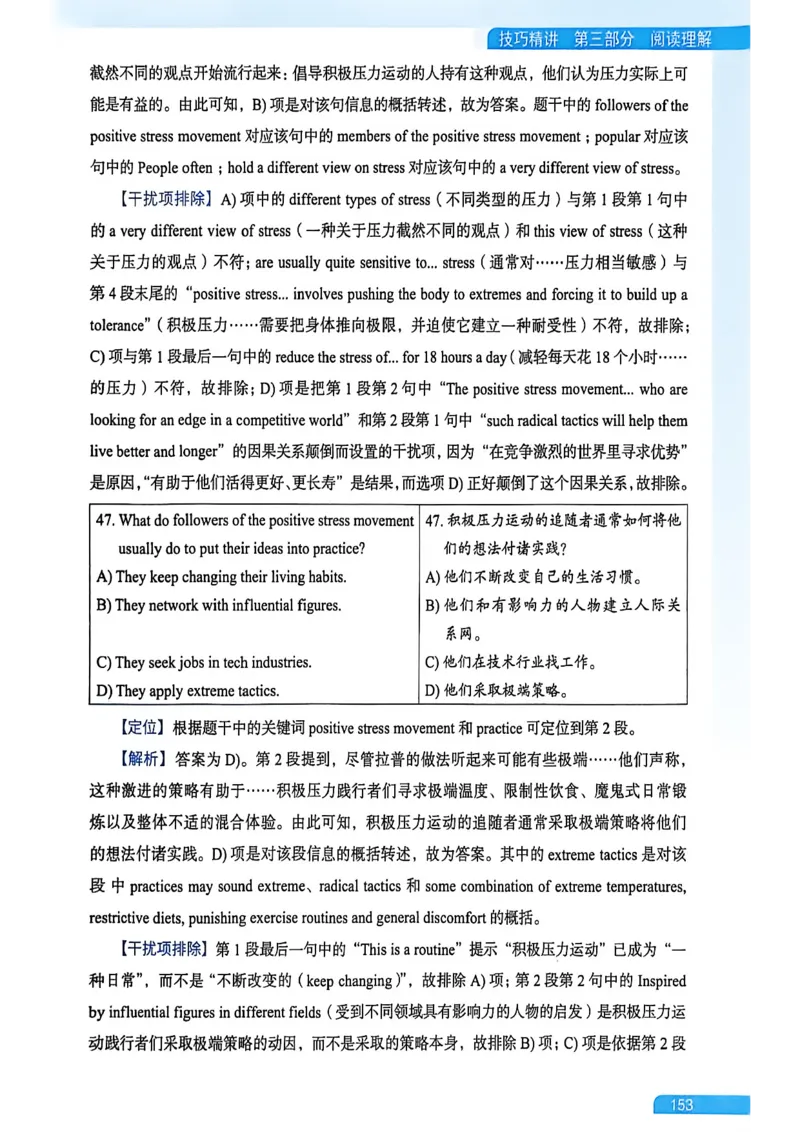 就这样过英语六级_最新更新，视频都在这_2026，6月六级速转存易和谐_讲义